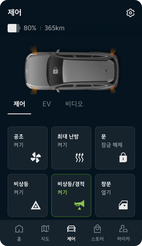 비상등/경적 작동