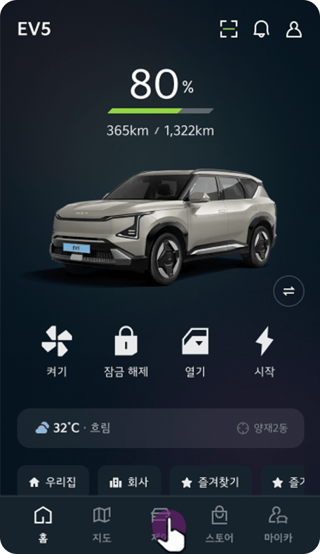 제어 버튼 선택