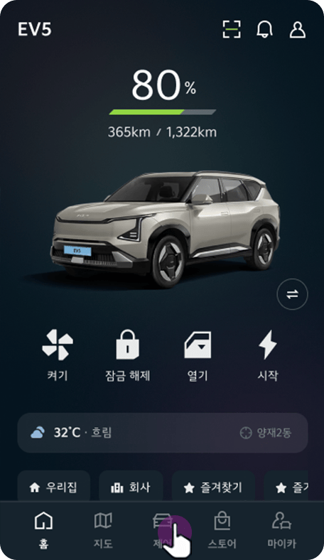 제어 버튼 선택
