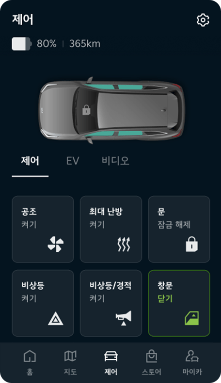 창문 열기 완료