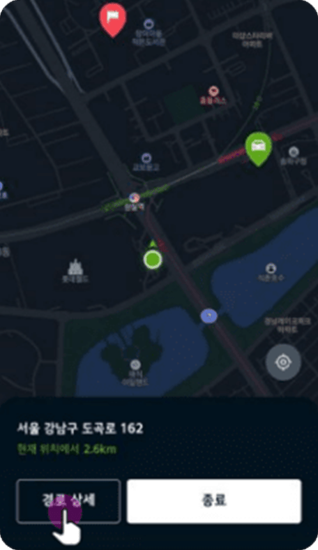 경로 상세 버튼 선택
