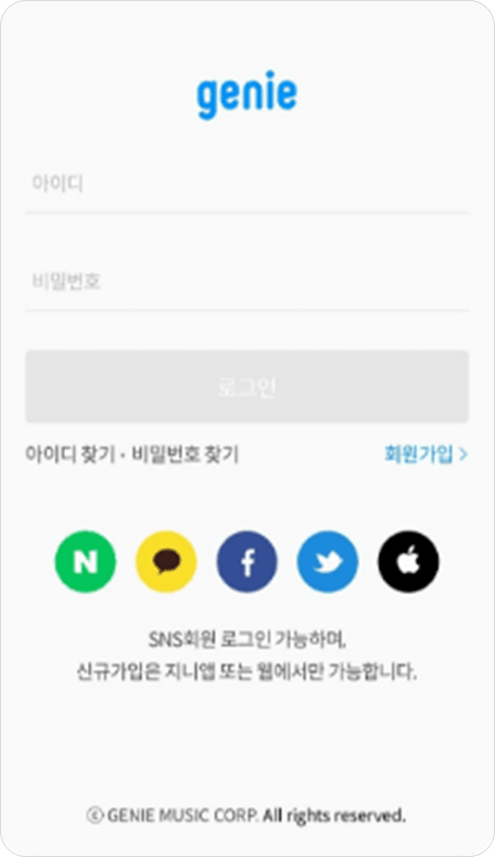 음원 콘텐츠 플랫폼 계정 연동