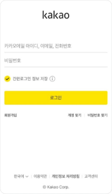 음원 콘텐츠 플랫폼 계정 연동