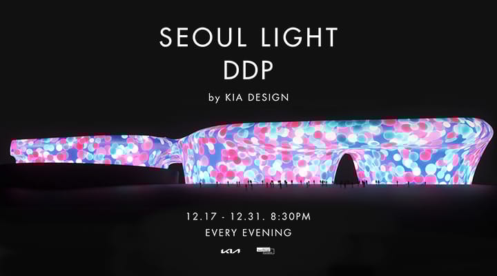 기아, 〈2022 서울라이트 DDP〉 참가