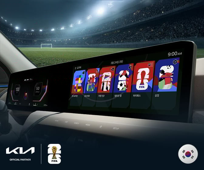 기아, FIFA 월드컵 2026™ 기념 국가별 디스플레이 테마 출시