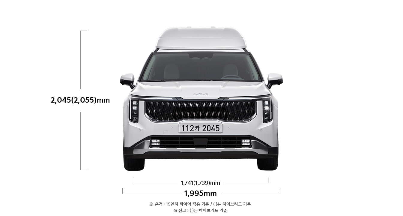 카니발 하이리무진 제원 정면 :  전고-2,045(2,055)mm 전폭-1,995mm 윤거 전-1,741(1,739)mm ※ 윤거 : 19인치 타이어 적용 기준 / ( ) 는 하이브리드 기준 ※ 전고 : ( )는 하이브리드 기준