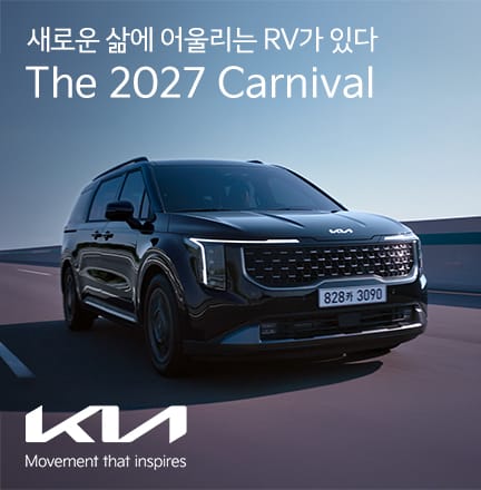 The Kia RV I 새로운 삶에 어울리는 RV가 있다 I 카니발 편