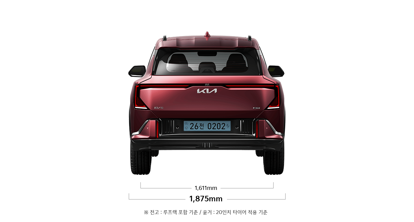 EV5 GT 기본 모델 제원 후면 : 전폭 1,875mm, 윤거 후 1,611mm