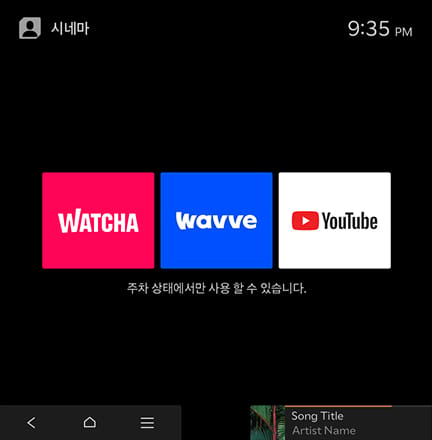 스트리밍 플러스