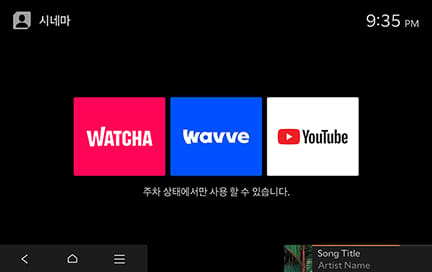 스트리밍 플러스