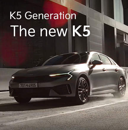 K5 Generation- 새로운 우리편 
