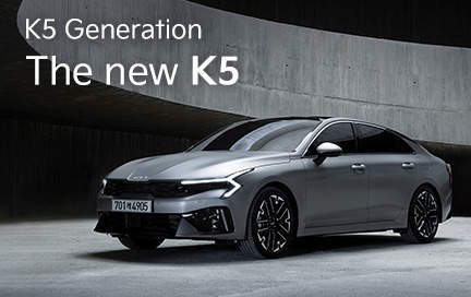 K5 Generation- 새로운 세단편