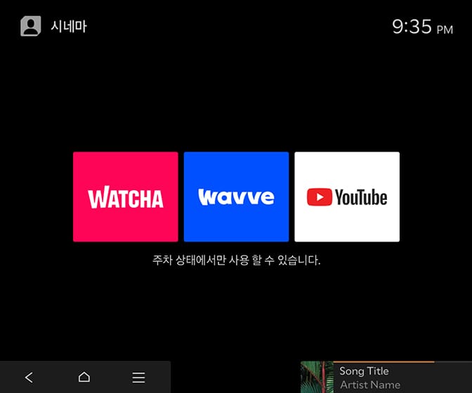 스트리밍 플러스