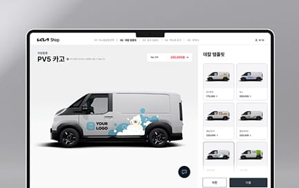 데칼 전용 디자인/견적 사이트 운영
