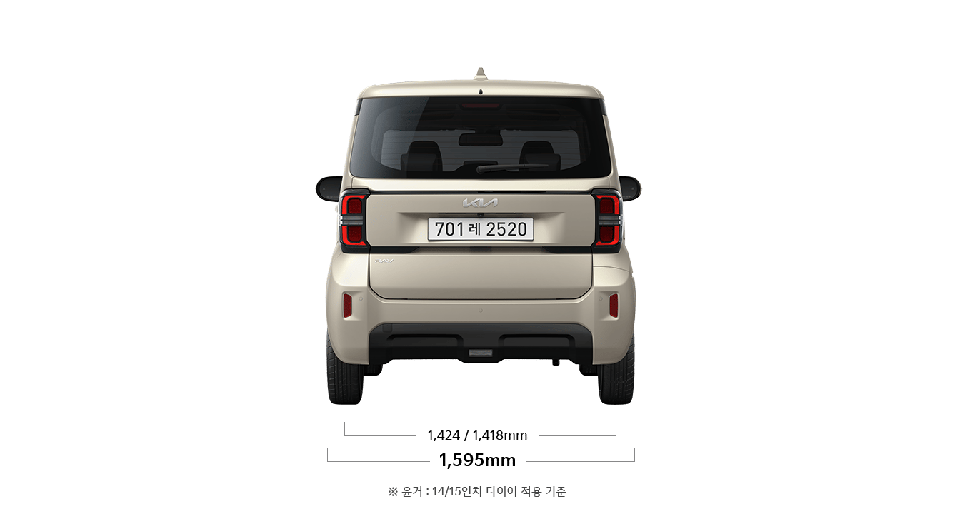 레이 제원 후면 : 전폭 1,595mm, 윤거 후 1,424 / 1,418mm ※ 윤거: 14/15인치 타이어 적용 기준
