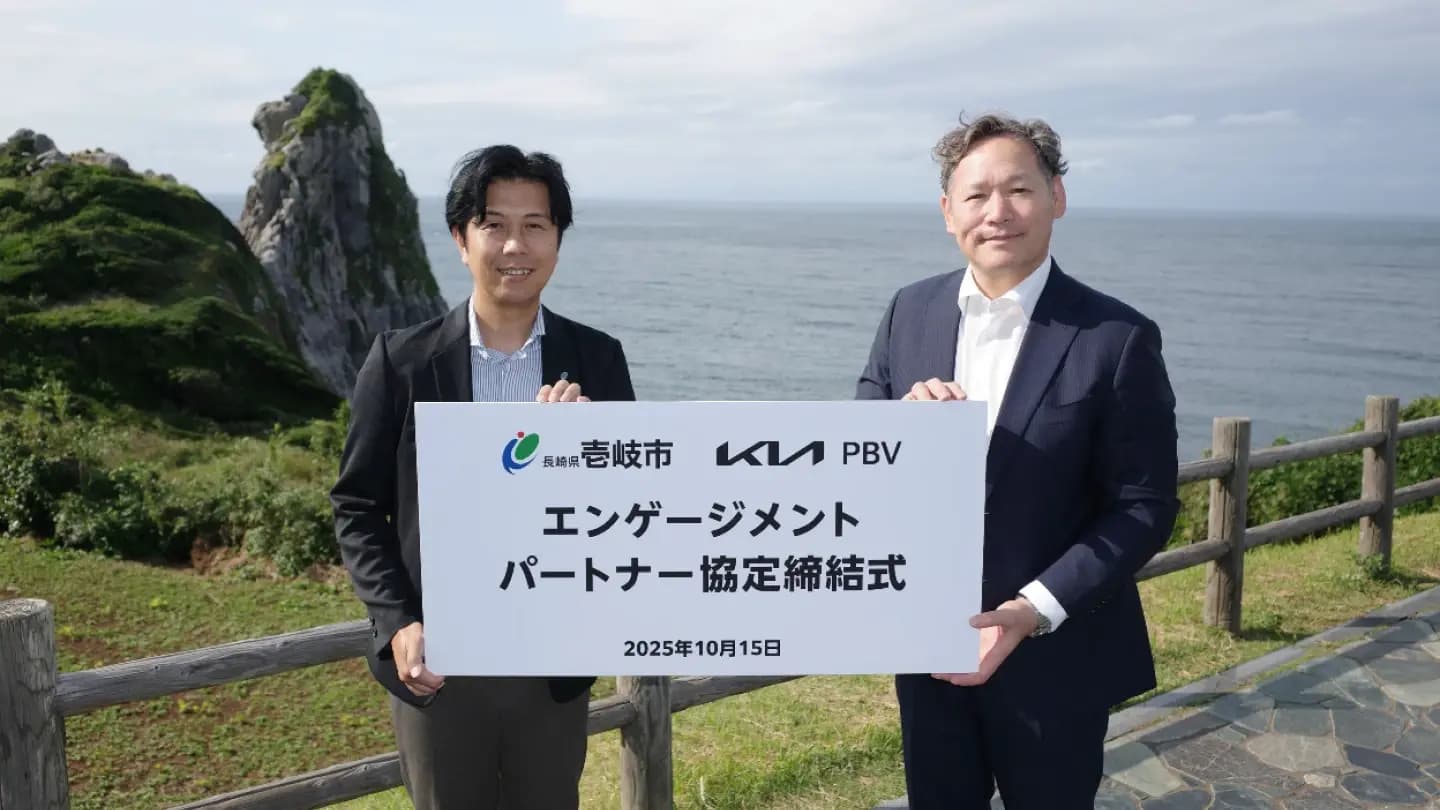 長崎県壱岐市、Kia PBV ジャパンと「エンゲージメントパートナー協定」を締結