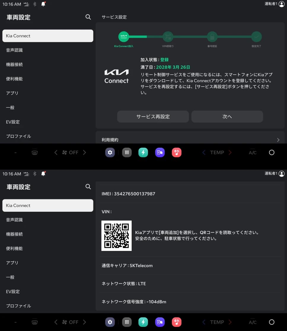 ナビゲーション画面