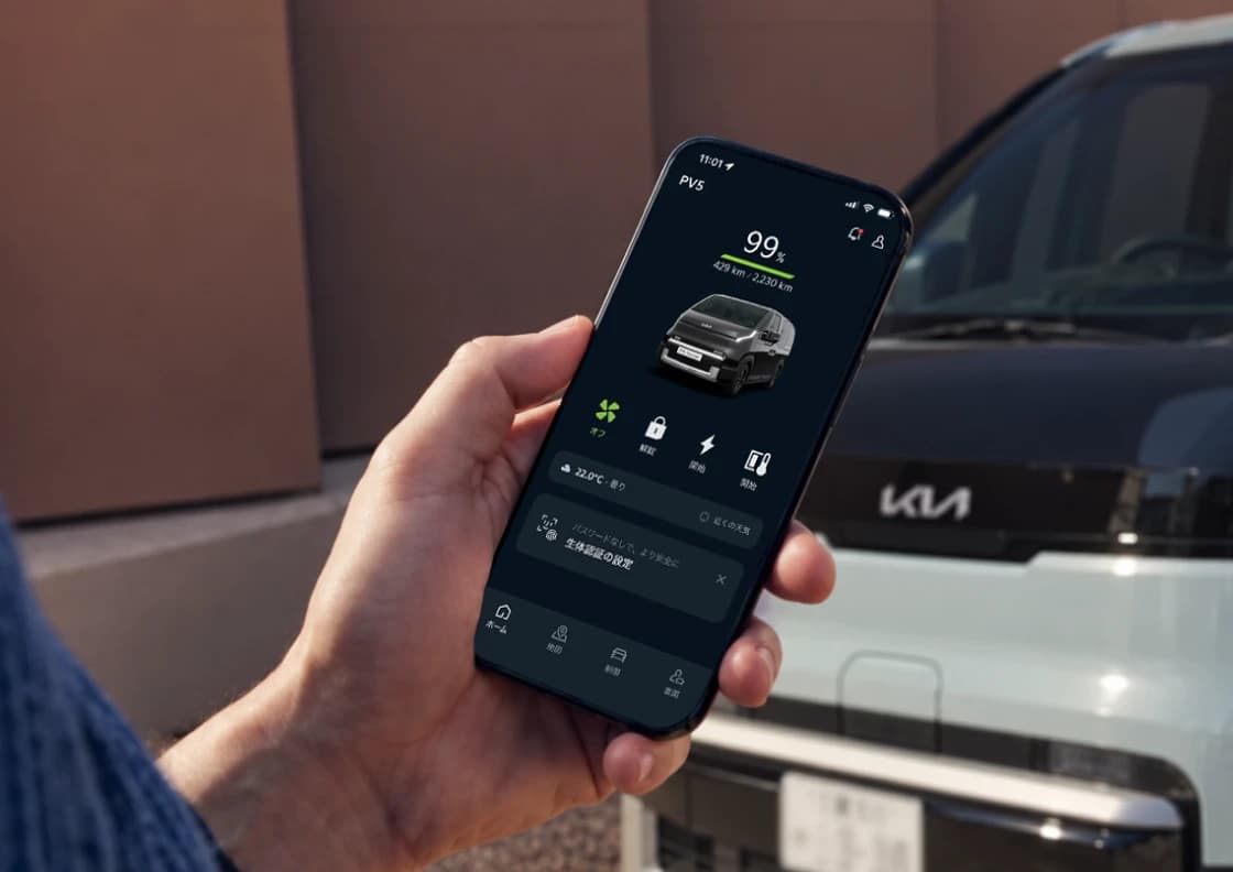 Kia Connect アプリ内サービス