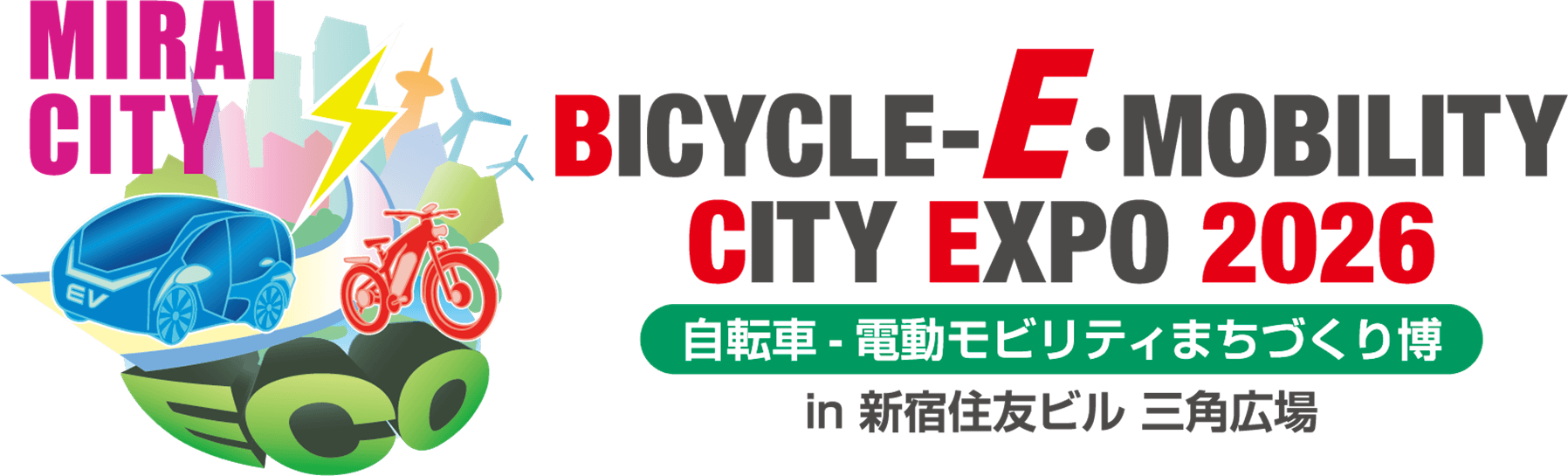 BICYCLE-E・MOBILITY CITY EXPO 2026